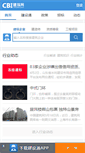 Mobile Screenshot of cbi360.net